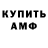 ГАШИШ Premium Down Horrendous