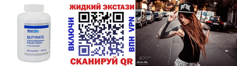 Бутират оксибутират  даркнет сайт  Цоци-Юрт 