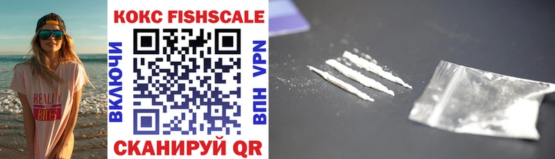 что такое наркотик  Цоци-Юрт  Cocaine FishScale 
