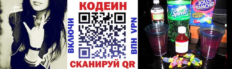 Кодеин напиток Lean (лин) кракен ТОР Цоци-Юрт что такое наркотик