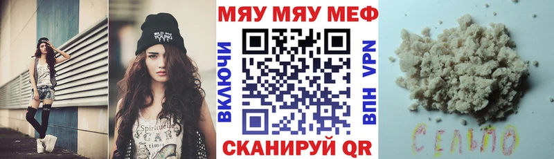 kraken ONION  Цоци-Юрт  Мефедрон мяу мяу  купить наркоту 